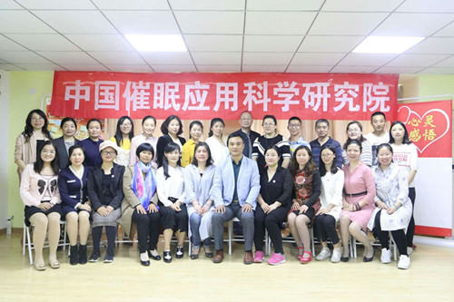 18年五一連云港催眠時(shí)間線(xiàn)課程合影_副本