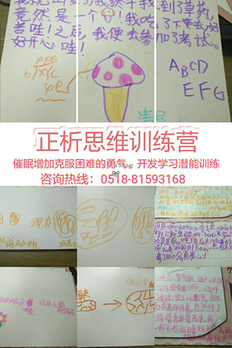 小學(xué)生組正析思維訓練