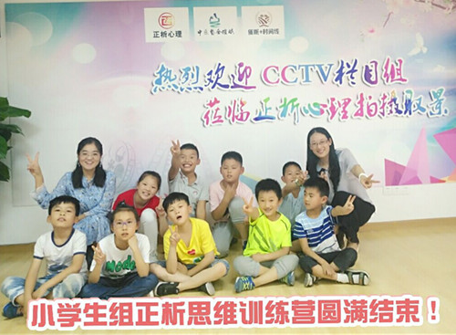 小學(xué)生正析思維訓練營(yíng)