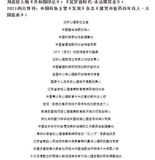 周老師簡(jiǎn)介 (1)