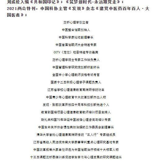 周老師簡(jiǎn)介 (1)