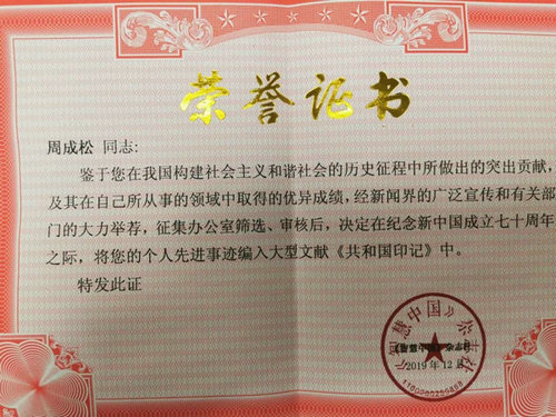 微信圖片_20201214105558