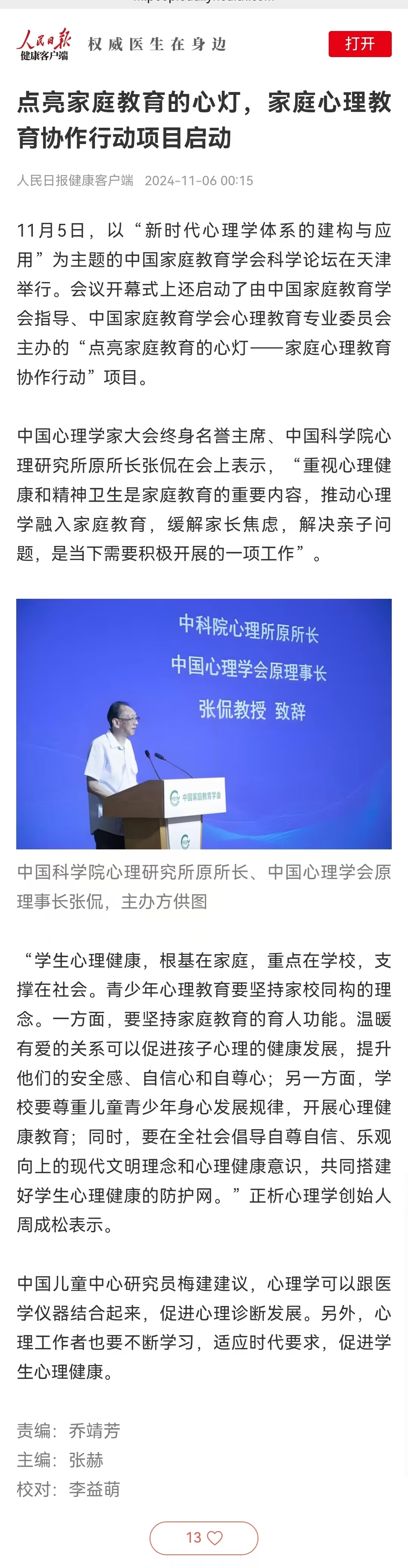 微信圖片_20241109111223