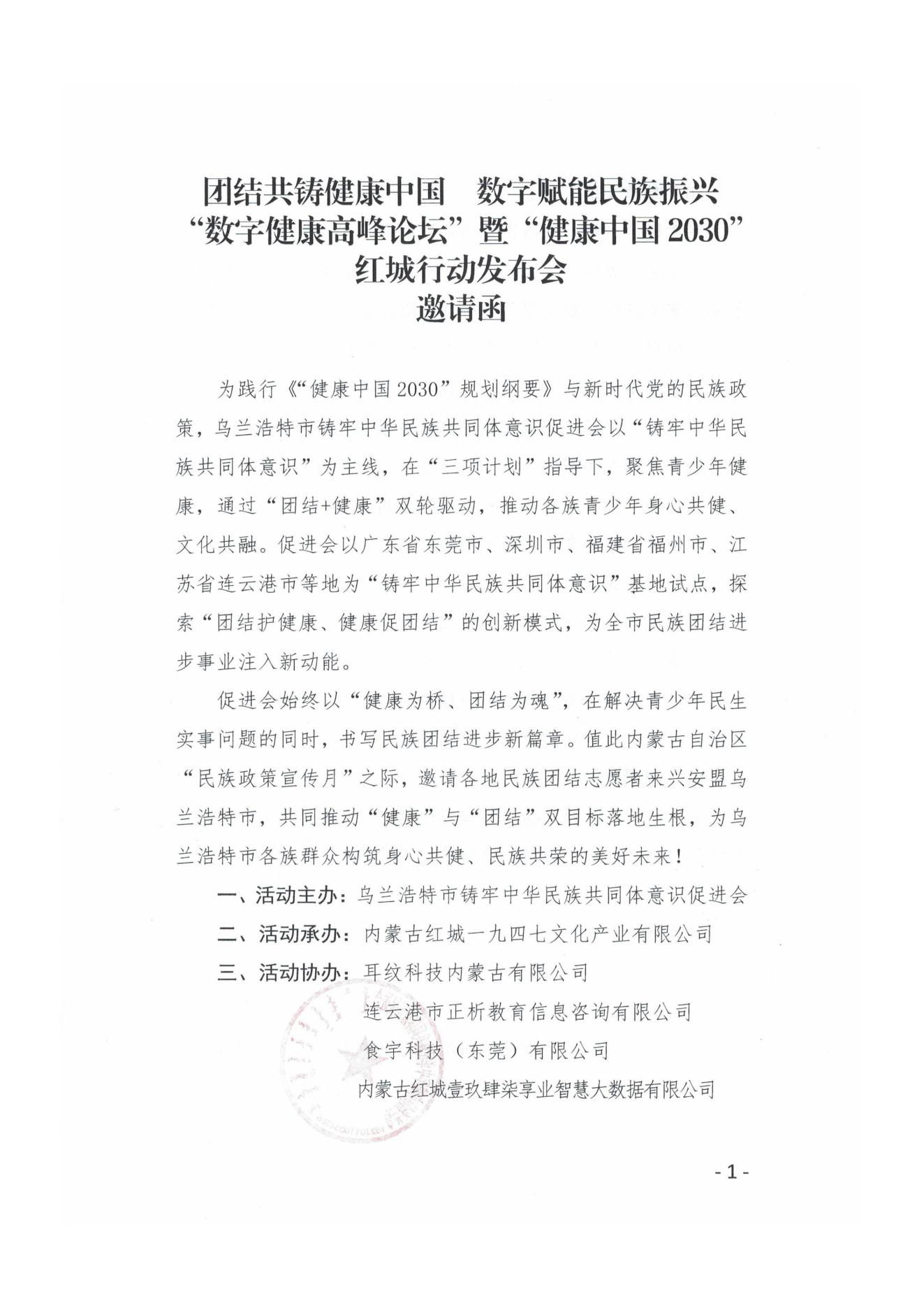 邀請函(2)_00