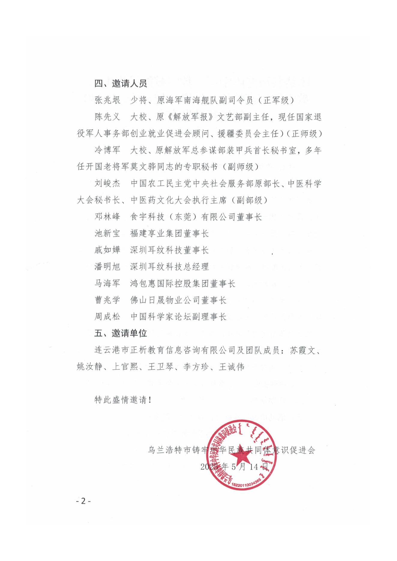 邀請函(2)_01